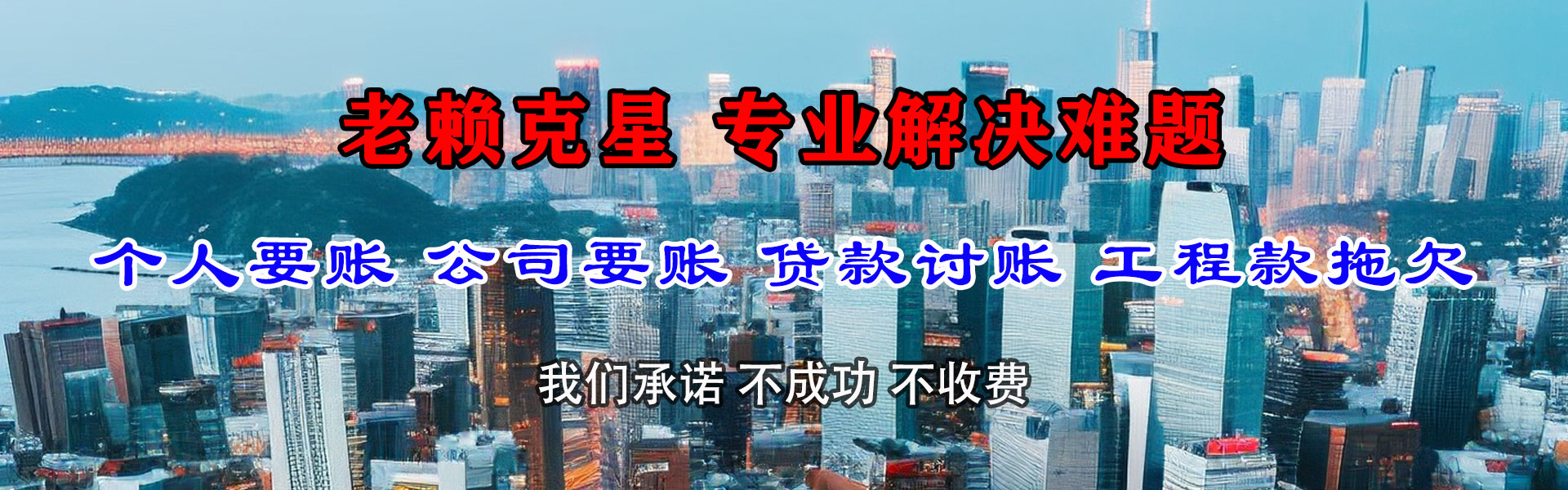 桂阳追账公司